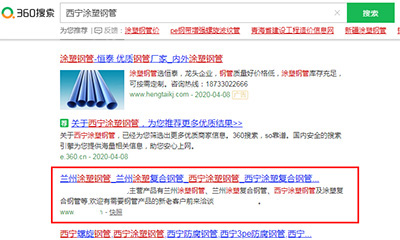 淄博全网SEO优化