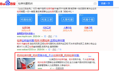 淄博模板建站SEO推广